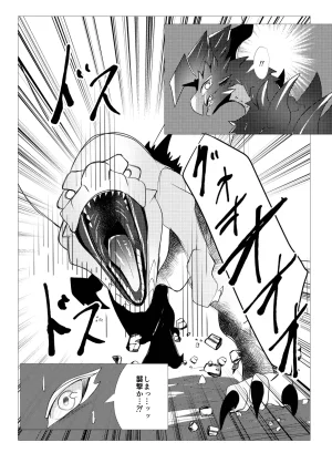 The moment when the wings of rebellion intersect - Page 24