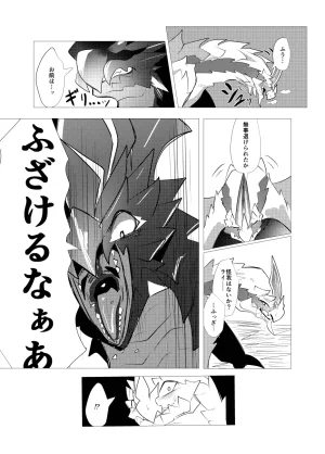 The moment when the wings of rebellion intersect - Page 28