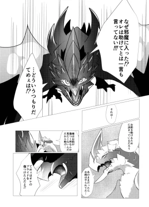 The moment when the wings of rebellion intersect - Page 29