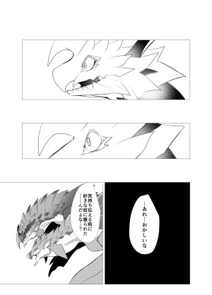 The moment when the wings of rebellion intersect - Page 36