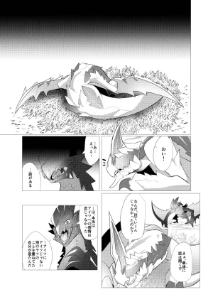 The moment when the wings of rebellion intersect - Page 39