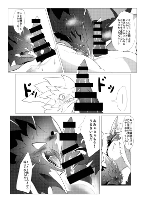 The moment when the wings of rebellion intersect - Page 50