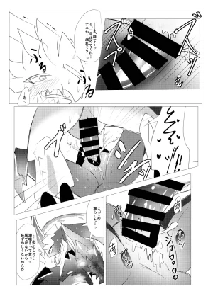 The moment when the wings of rebellion intersect - Page 56