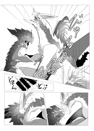 The moment when the wings of rebellion intersect - Page 59