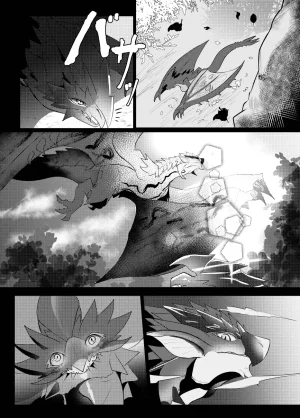 The moment when the wings of rebellion intersect - Page 6