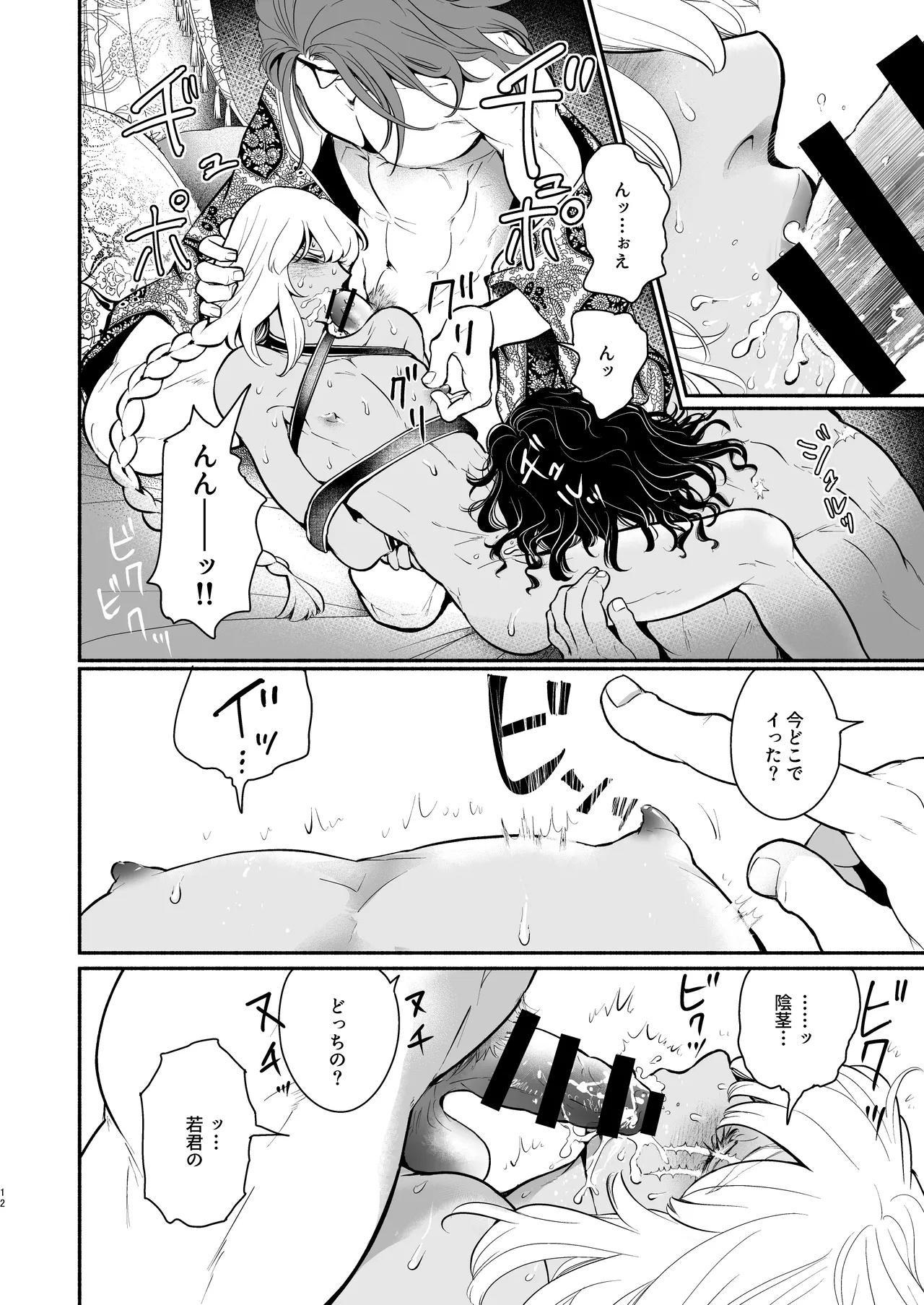 the Moon Ship青狸ペルシアンナイト - Image 12