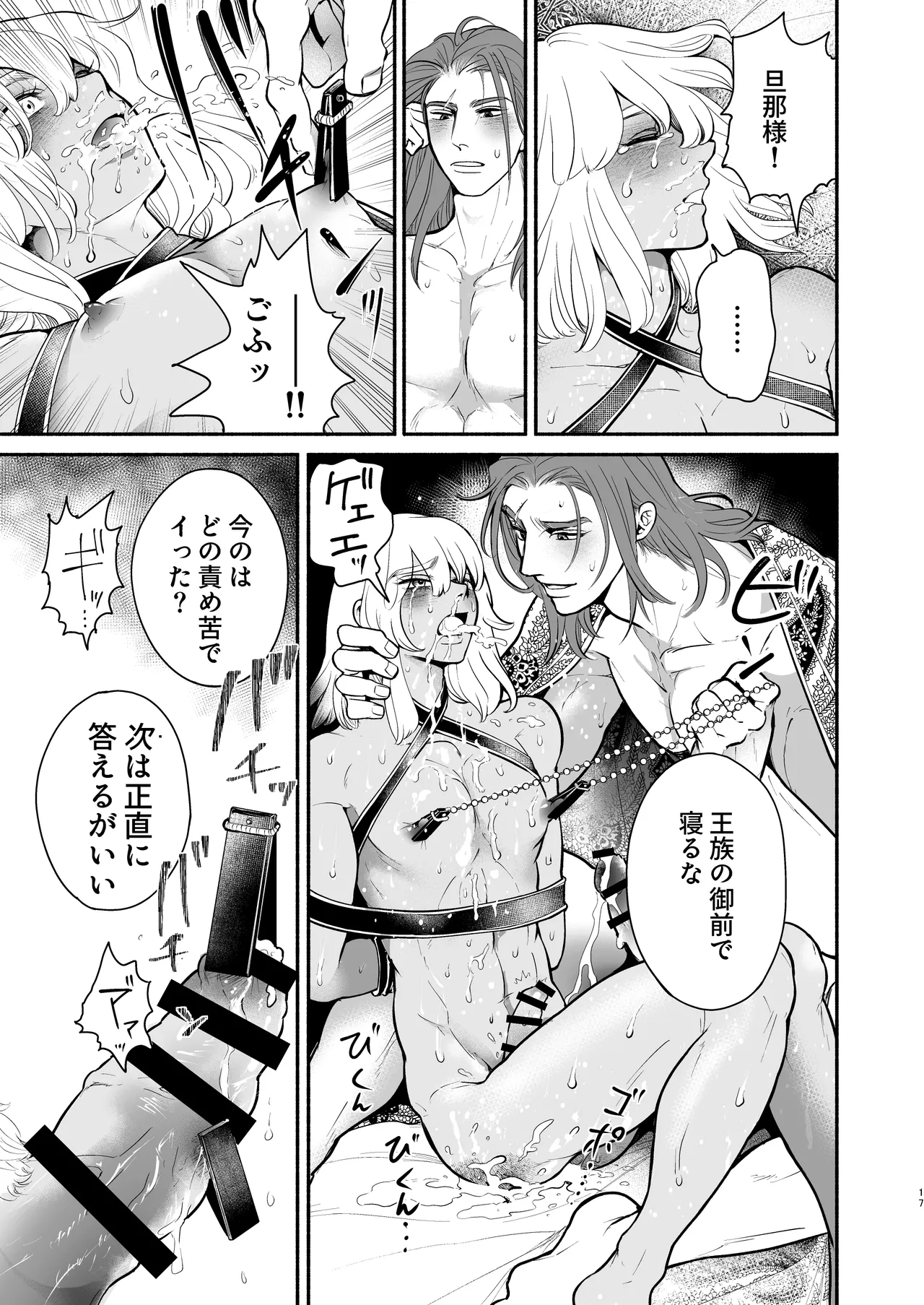 the Moon Ship青狸ペルシアンナイト - Image 16