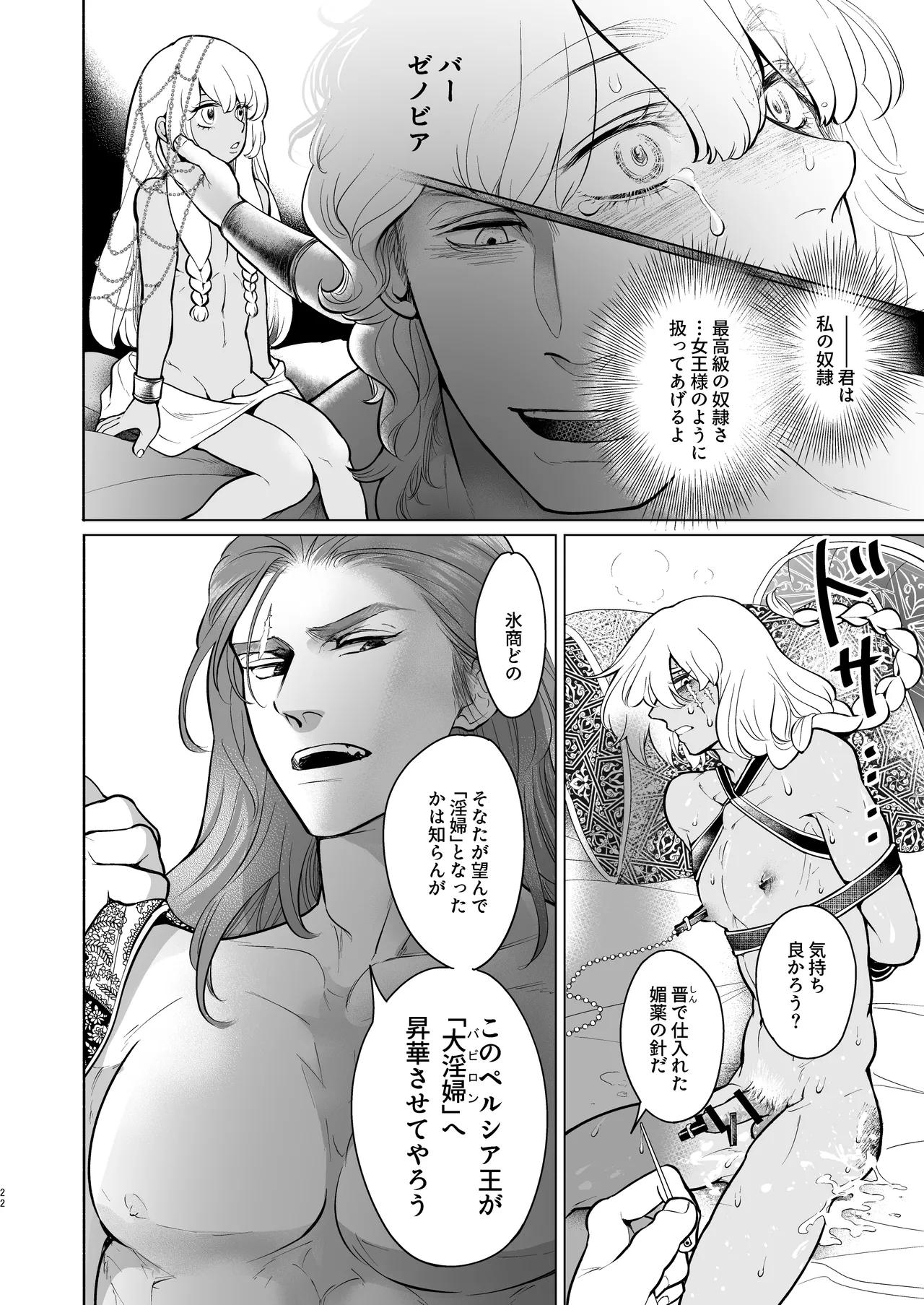 the Moon Ship青狸ペルシアンナイト - Image 21