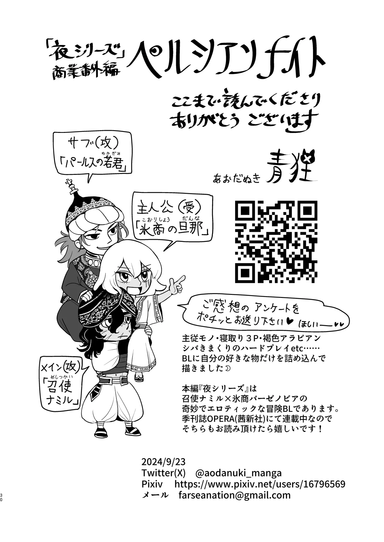 the Moon Ship青狸ペルシアンナイト - Image 29