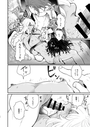 the Moon Ship青狸ペルシアンナイト - Page 12