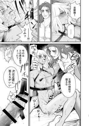 the Moon Ship青狸ペルシアンナイト - Page 16