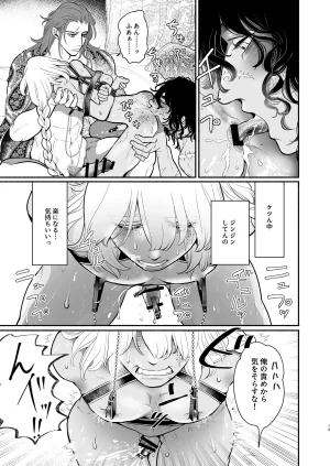 the Moon Ship青狸ペルシアンナイト - Page 18