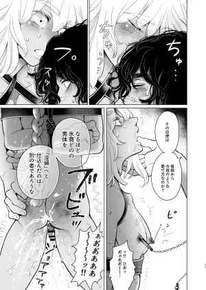 the Moon Ship青狸ペルシアンナイト - Page 20