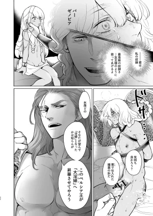 the Moon Ship青狸ペルシアンナイト - Page 21