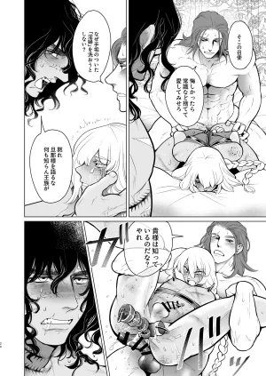 the Moon Ship青狸ペルシアンナイト - Page 23