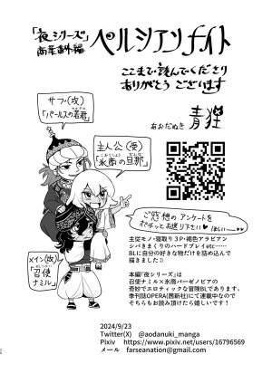 the Moon Ship青狸ペルシアンナイト - Page 29