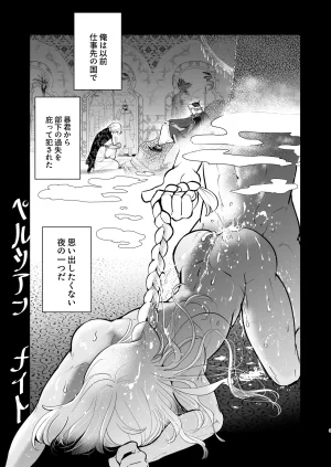 the Moon Ship青狸ペルシアンナイト - Page 4