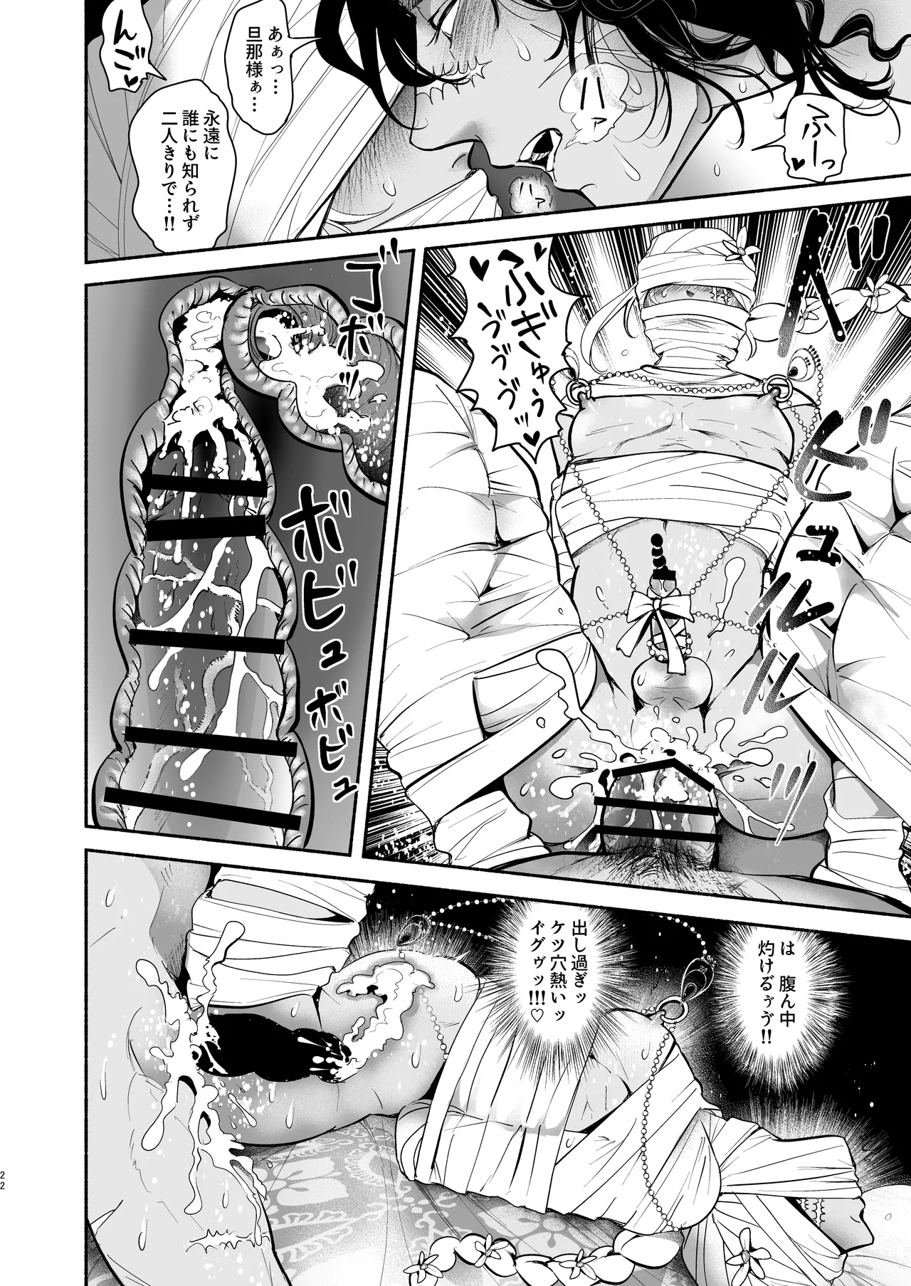 the Moon Ship青狸バビロンの魔壺 - Image 20