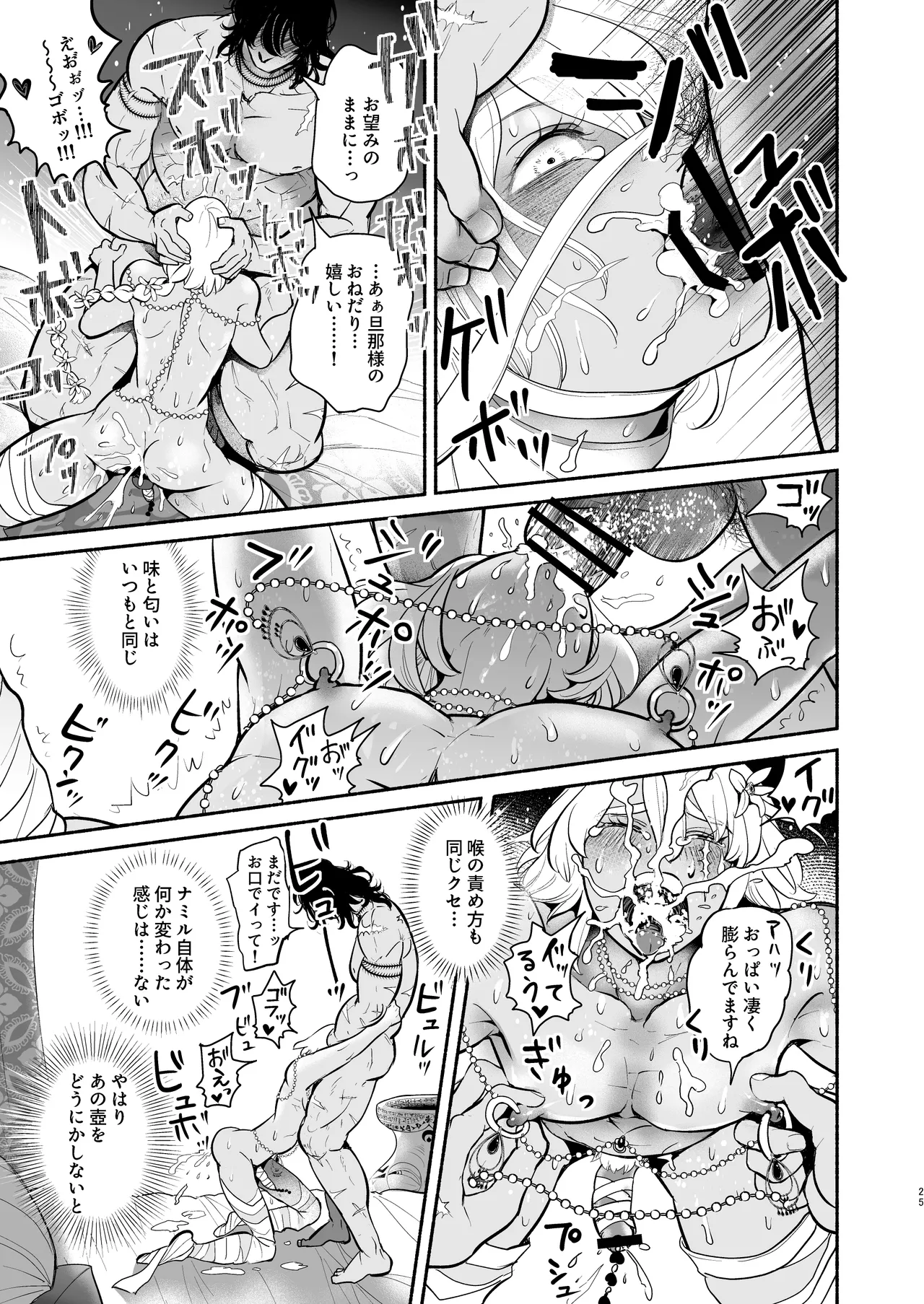 the Moon Ship青狸バビロンの魔壺 - Image 22