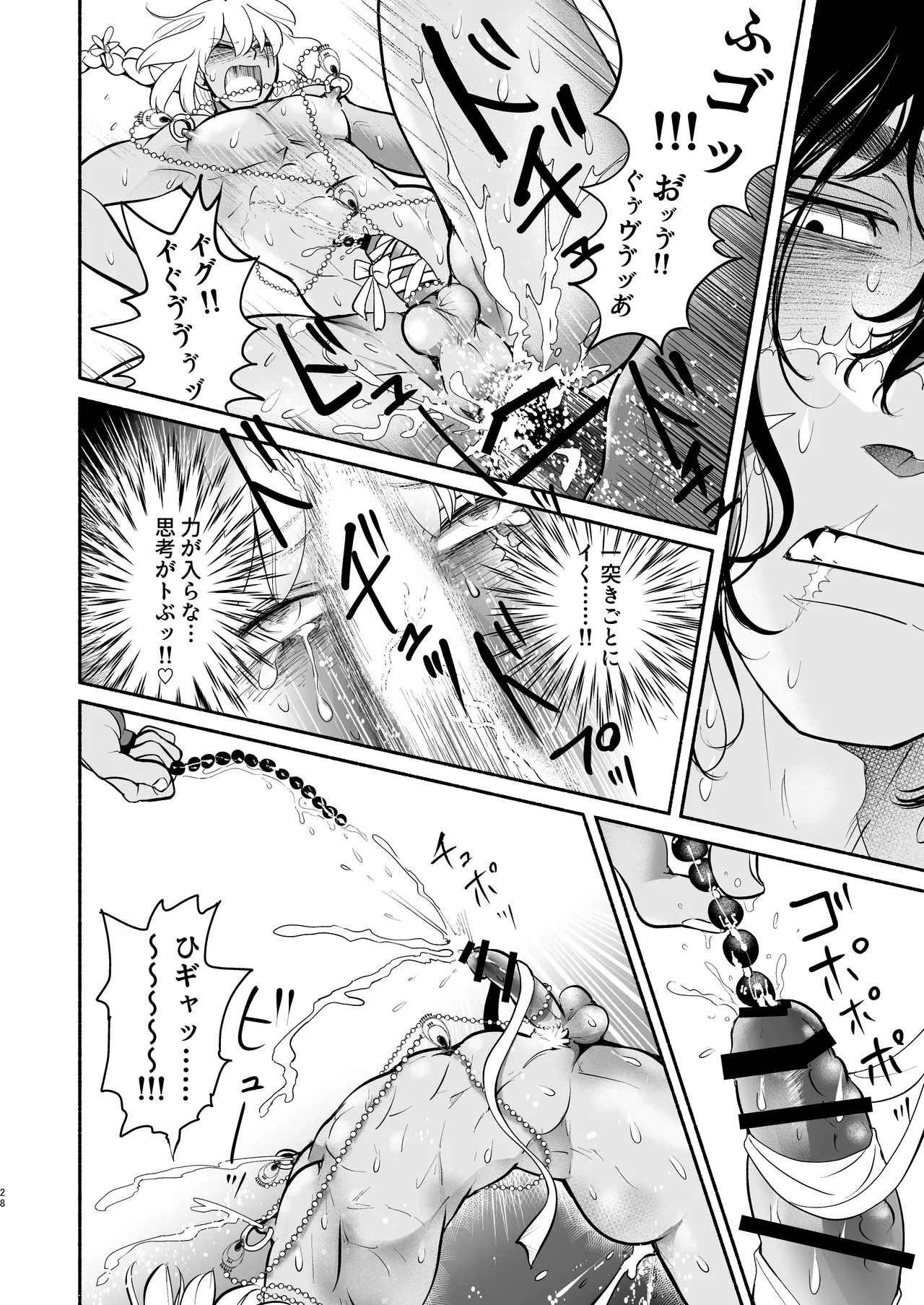 the Moon Ship青狸バビロンの魔壺 - Image 25