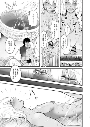 the Moon Ship青狸バビロンの魔壺 - Page 8