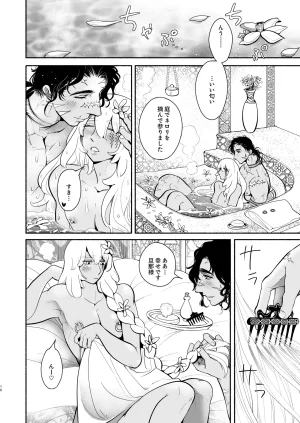 the Moon Ship青狸バビロンの魔壺 - Page 17