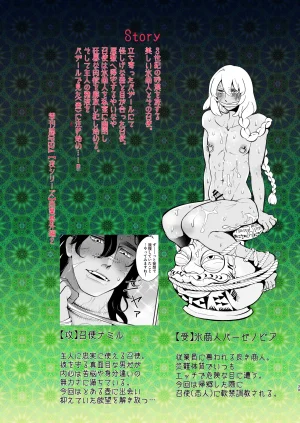 the Moon Ship青狸バビロンの魔壺 - Page 2