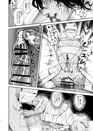 the Moon Ship青狸バビロンの魔壺 - Page 20