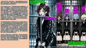The Outstanding Paragons Secret Shoukan TOPS集团的秘密妓院 - Page 16