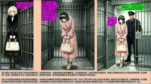 The Outstanding Paragons Secret Shoukan TOPS集团的秘密妓院 - Page 18