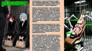 The Outstanding Paragons Secret Shoukan TOPS集团的秘密妓院 - Page 20