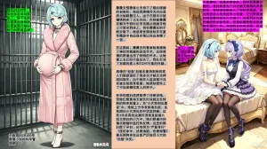 The Outstanding Paragons Secret Shoukan TOPS集团的秘密妓院 - Page 24