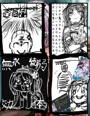 The Room Where Terrible Things Happen Umeshita FGO...