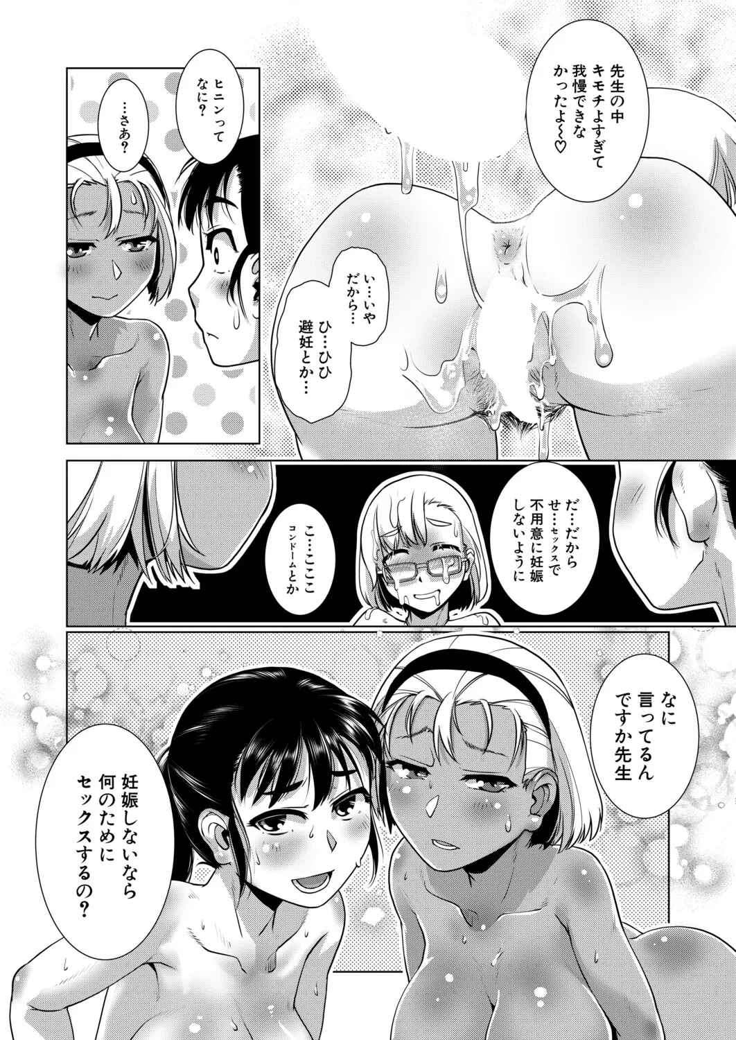 The Tale of the Owl less Cat Island part 1 - Image 25
