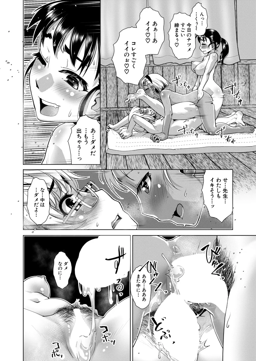 The Tale of the Owl less Cat Island part 1 - Image 31