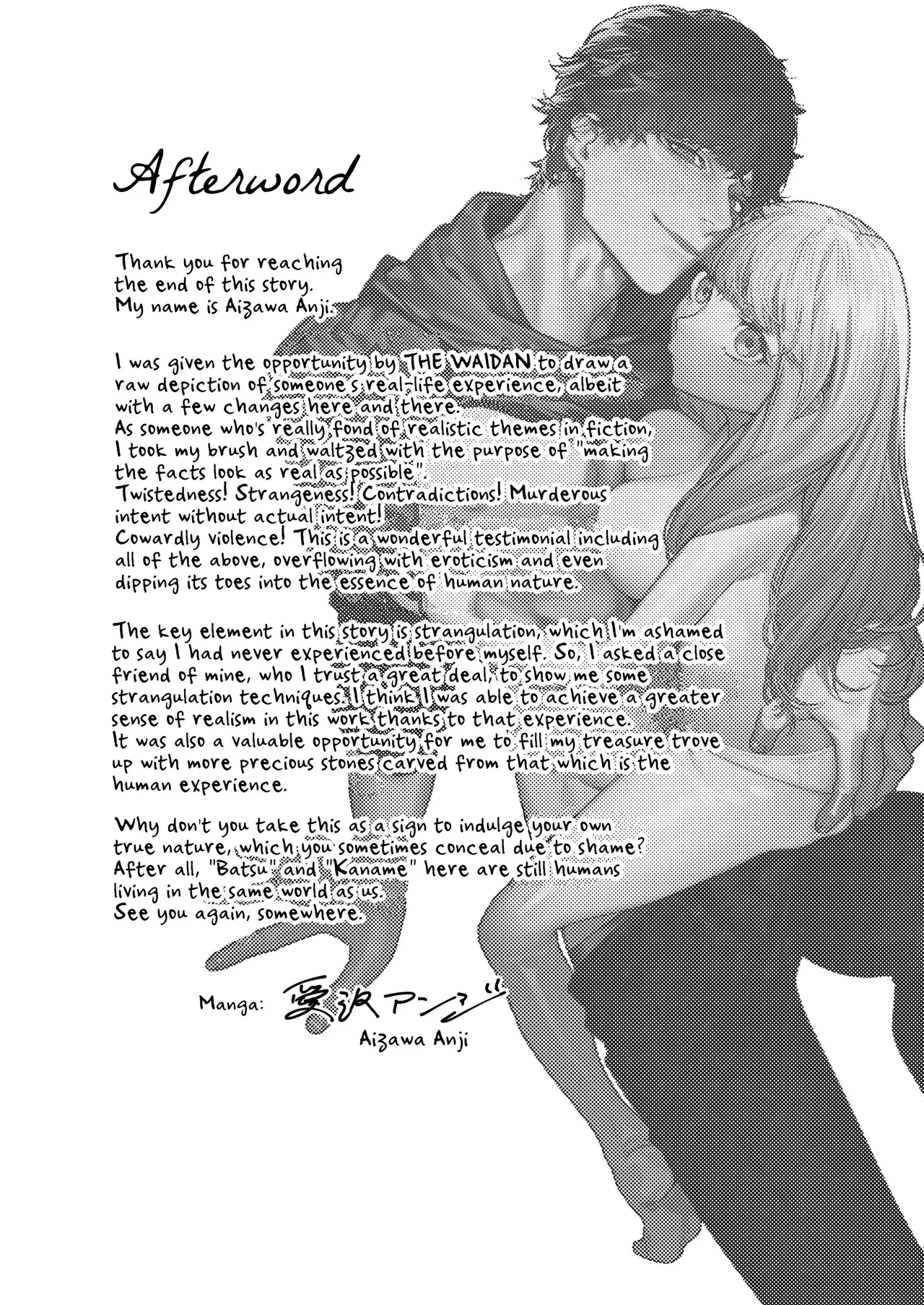 THE Waidan Aizawa Anji Azato Kawaii X-kun no Shuuchaku Sado Koubi wa Honmono desu Cunningly Cute X-kuns Obsessive Sado-mating Actually Happened English - Image 46