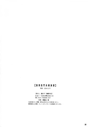 Thomas - Seaport Nagato Military Simulation - Page 22