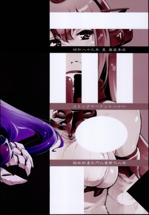 Thomas - Seaport Nagato Military Simulation - Page 23