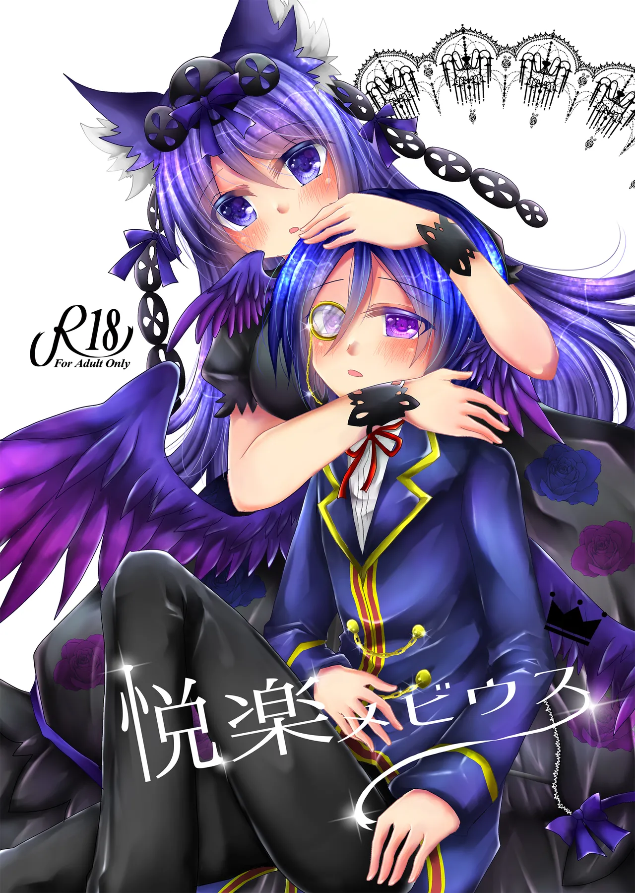 Thrylos Suu Pleasure Mobius Emil Chronicle Online Digital - Image 1