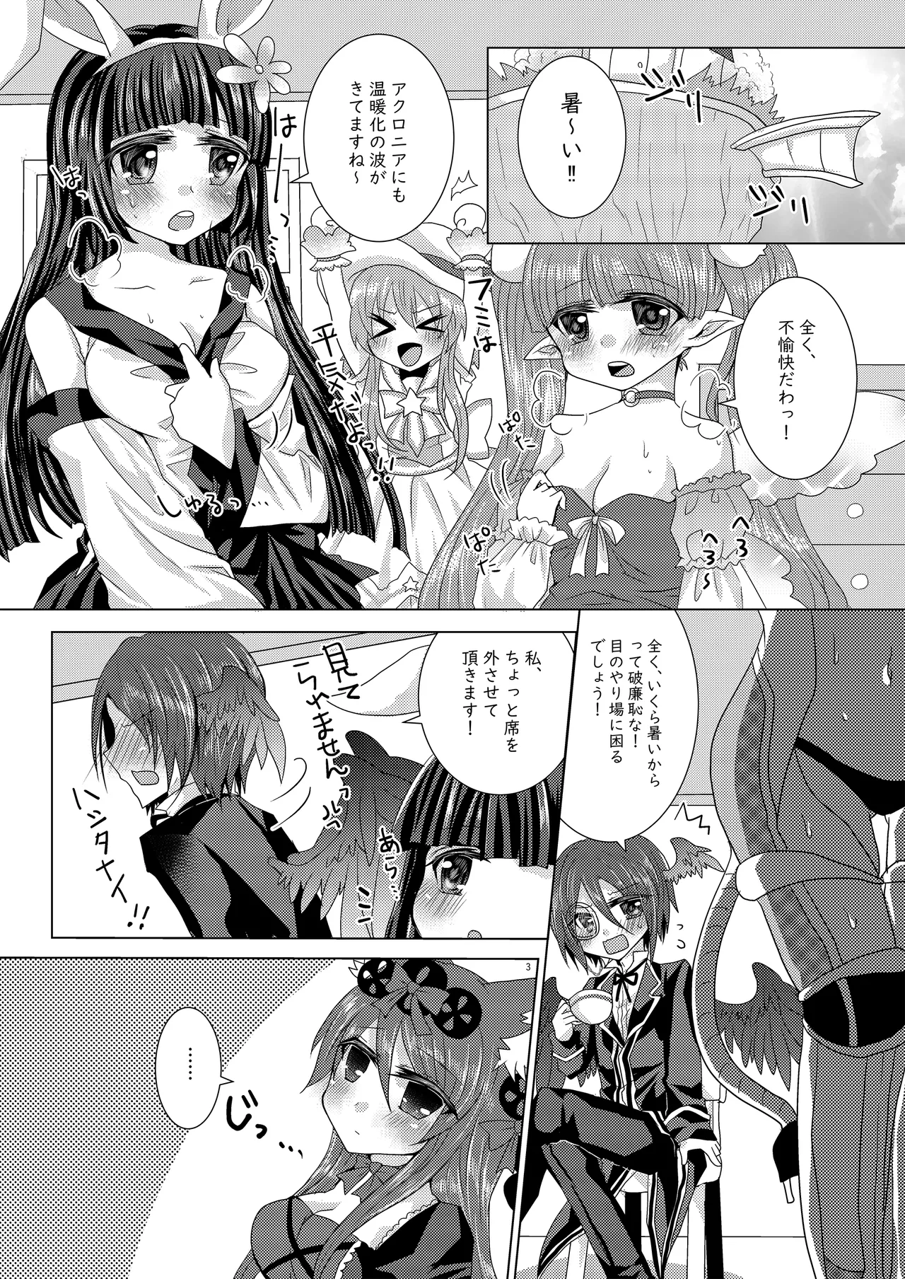 Thrylos Suu Pleasure Mobius Emil Chronicle Online Digital - Image 2