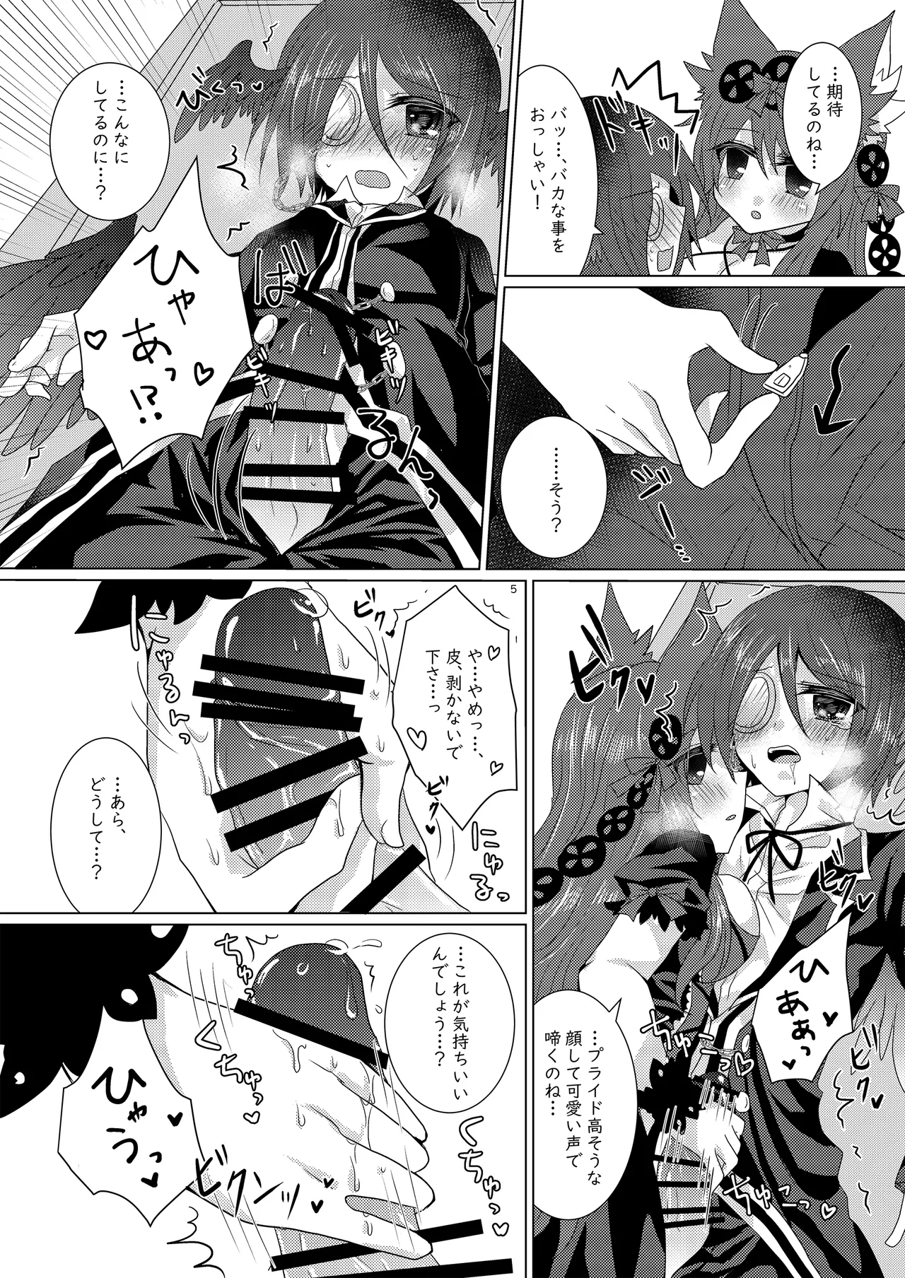 Thrylos Suu Pleasure Mobius Emil Chronicle Online Digital - Image 4