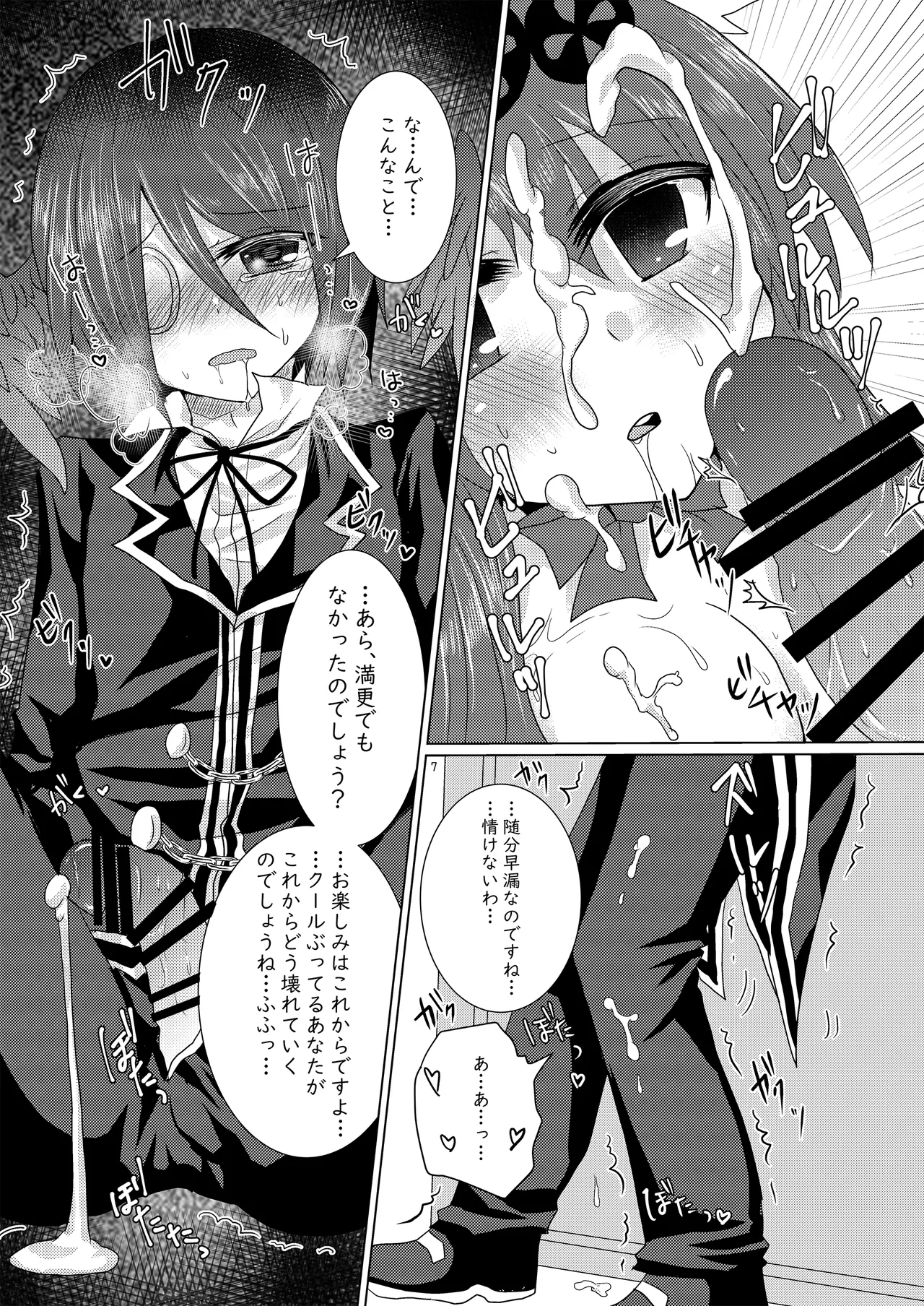 Thrylos Suu Pleasure Mobius Emil Chronicle Online Digital - Image 6