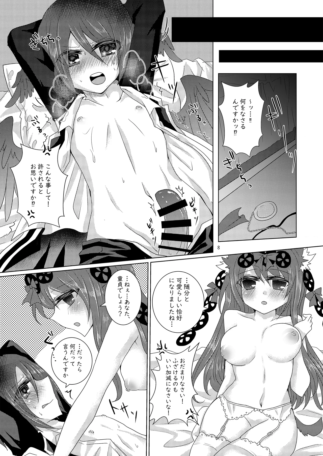 Thrylos Suu Pleasure Mobius Emil Chronicle Online Digital - Image 7