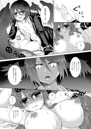 Thrylos Suu Pleasure Mobius Emil Chronicle Online Digital - Page 12