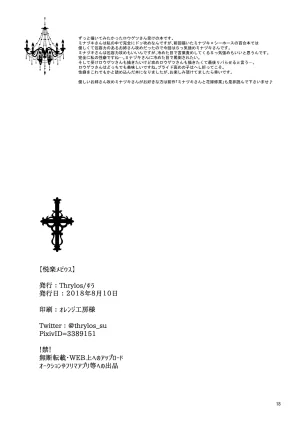 Thrylos Suu Pleasure Mobius Emil Chronicle Online Digital - Page 17