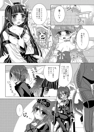 Thrylos Suu Pleasure Mobius Emil Chronicle Online Digital - Page 2