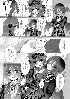 Thrylos Suu Pleasure Mobius Emil Chronicle Online Digital - Page 3