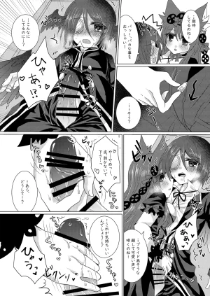 Thrylos Suu Pleasure Mobius Emil Chronicle Online Digital - Page 4