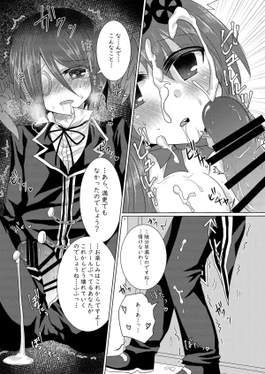 Thrylos Suu Pleasure Mobius Emil Chronicle Online Digital - Page 6