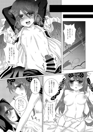 Thrylos Suu Pleasure Mobius Emil Chronicle Online Digital - Page 7